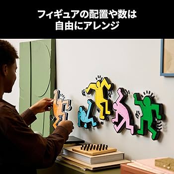 Amazon.co.jp: LEGO Art Keith Haring - Dancing Figure, Toy